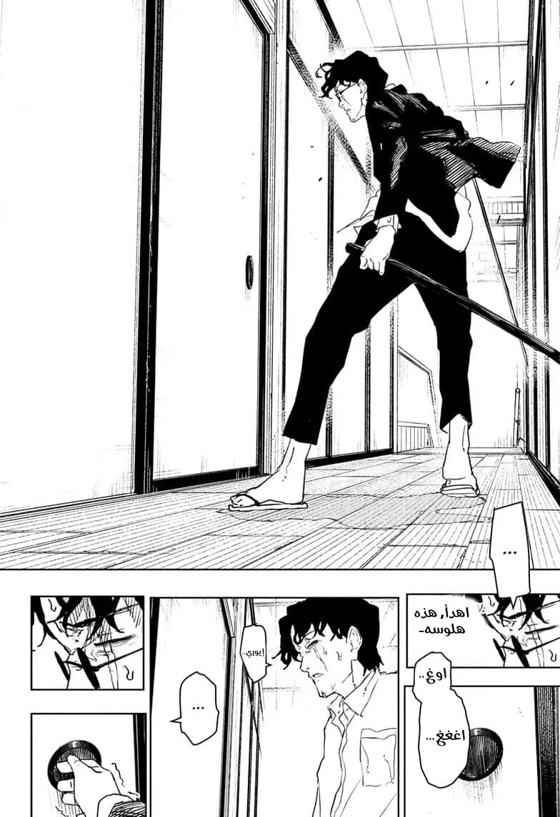 Read Kagurabachi AR Manga Online