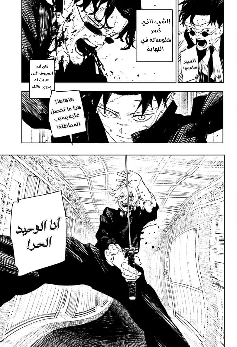 Read Kagurabachi AR Manga Online