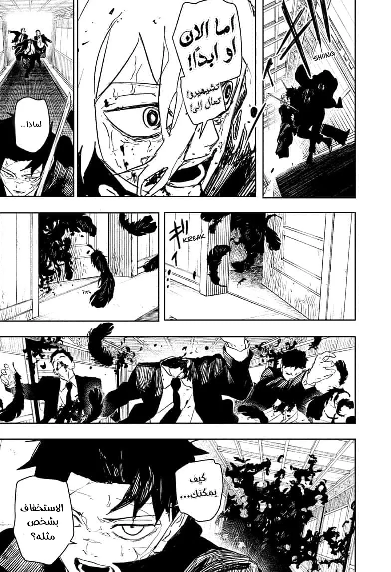 Read Kagurabachi AR Manga Online