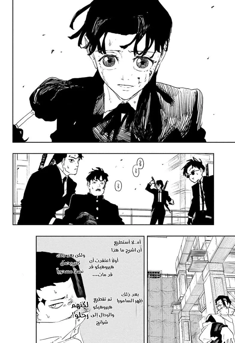 Read Kagurabachi AR Manga Online