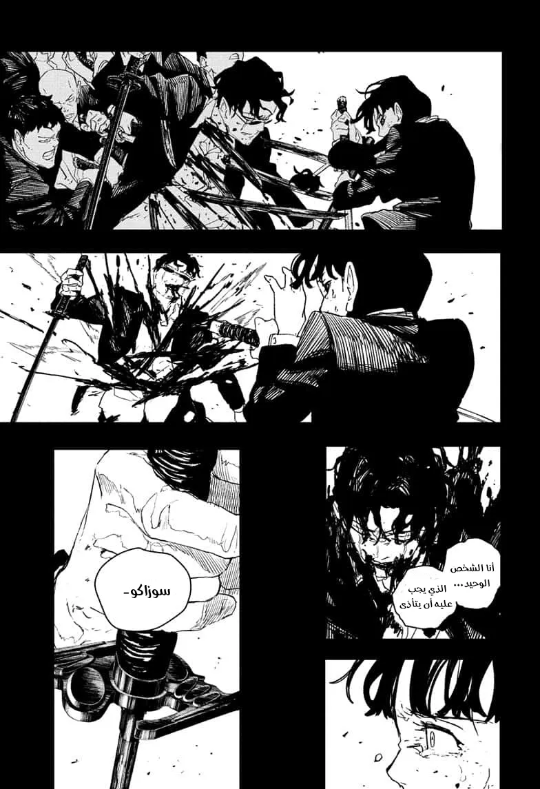 Read Kagurabachi AR Manga Online