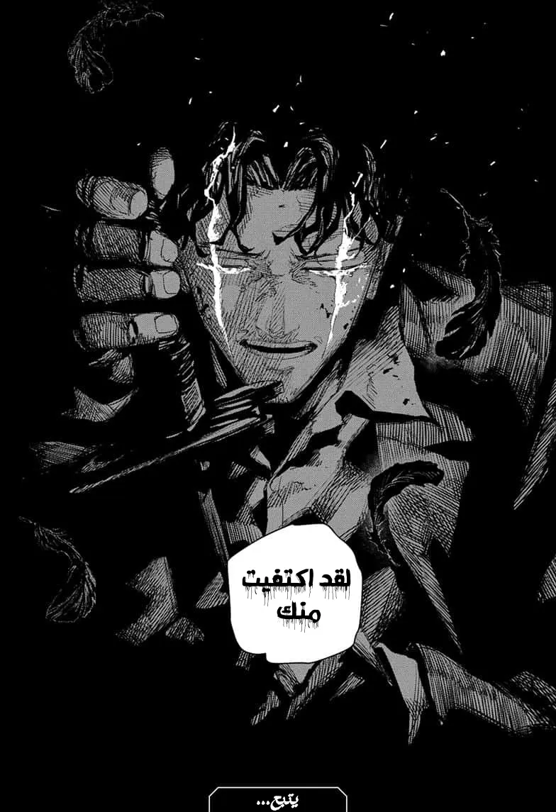 Read Kagurabachi AR Manga Online