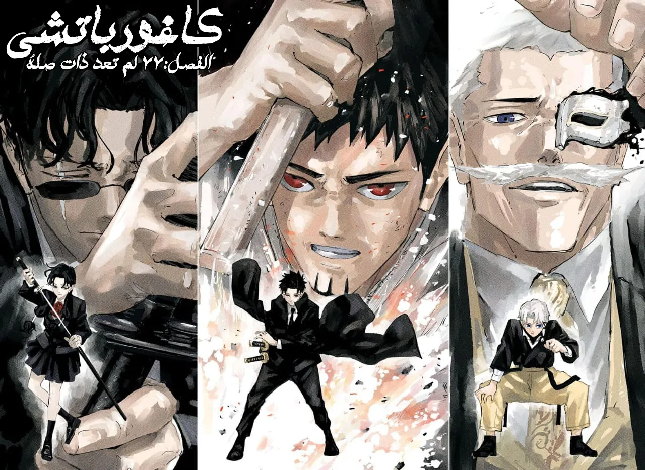 Read Kagurabachi AR Manga Online