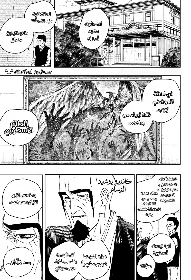 Read Kagurabachi AR Manga Online