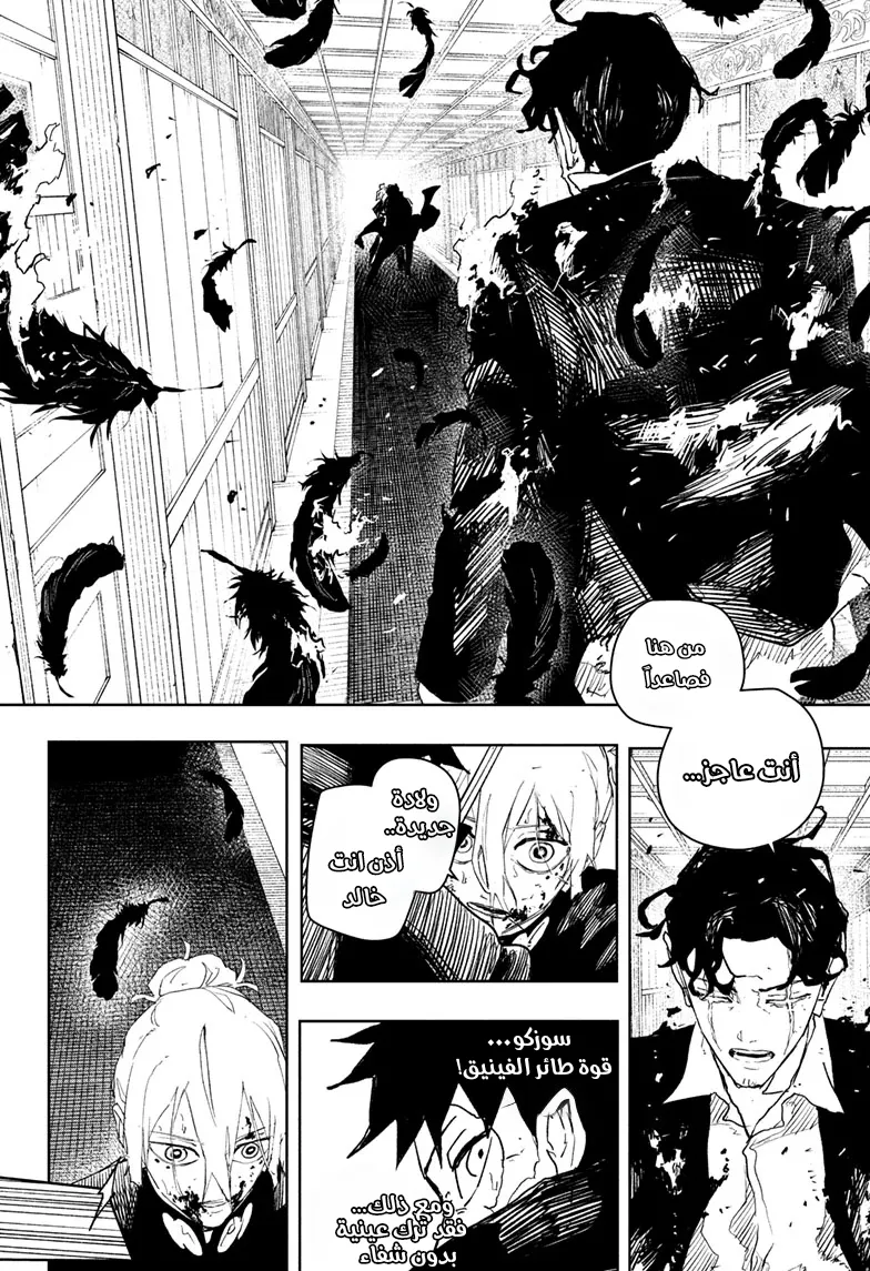 Read Kagurabachi AR Manga Online