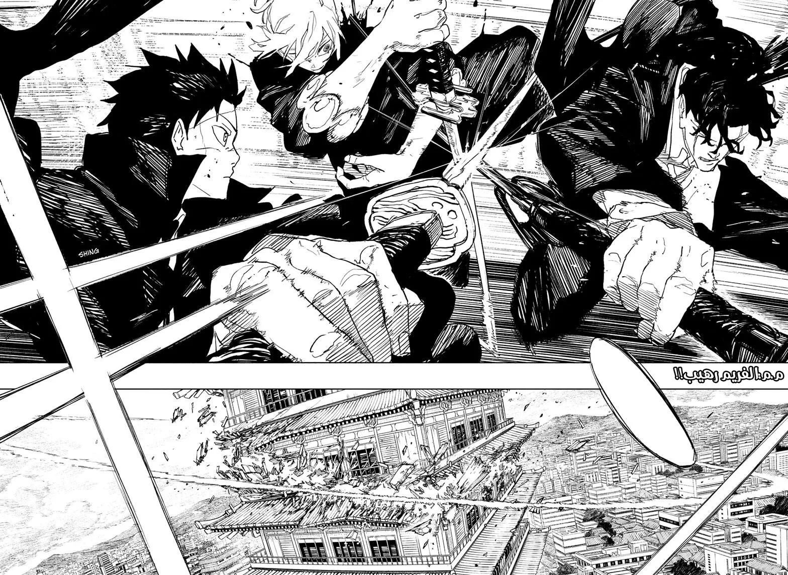 Read Kagurabachi AR Manga Online