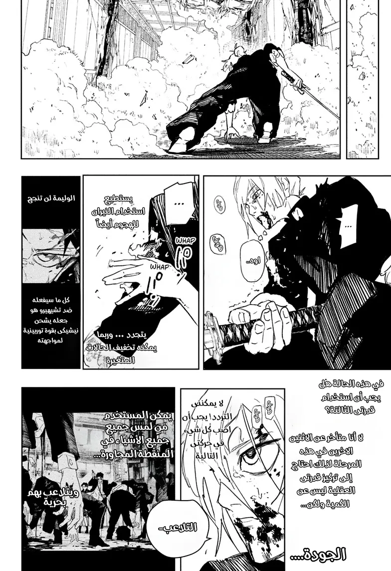 Read Kagurabachi AR Manga Online
