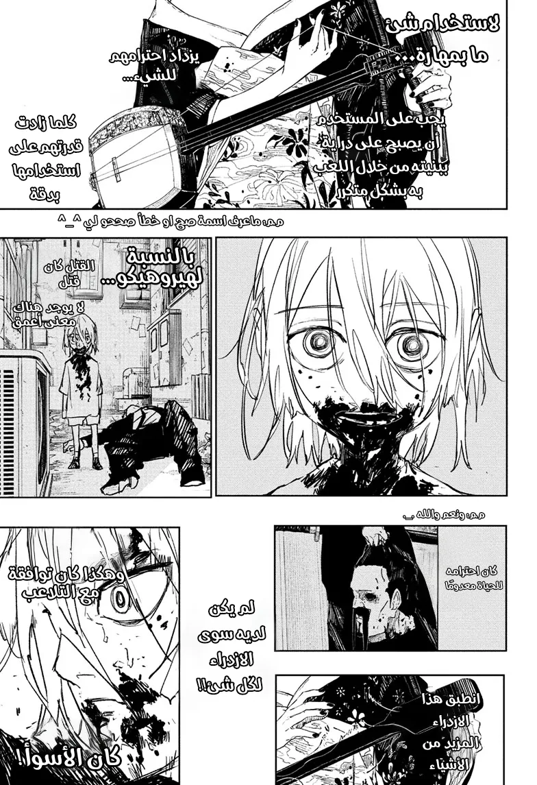 Read Kagurabachi AR Manga Online