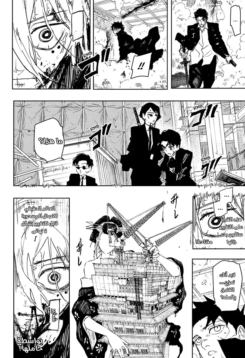 Read Kagurabachi AR Manga Online