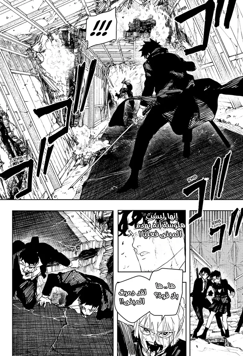 Read Kagurabachi AR Manga Online