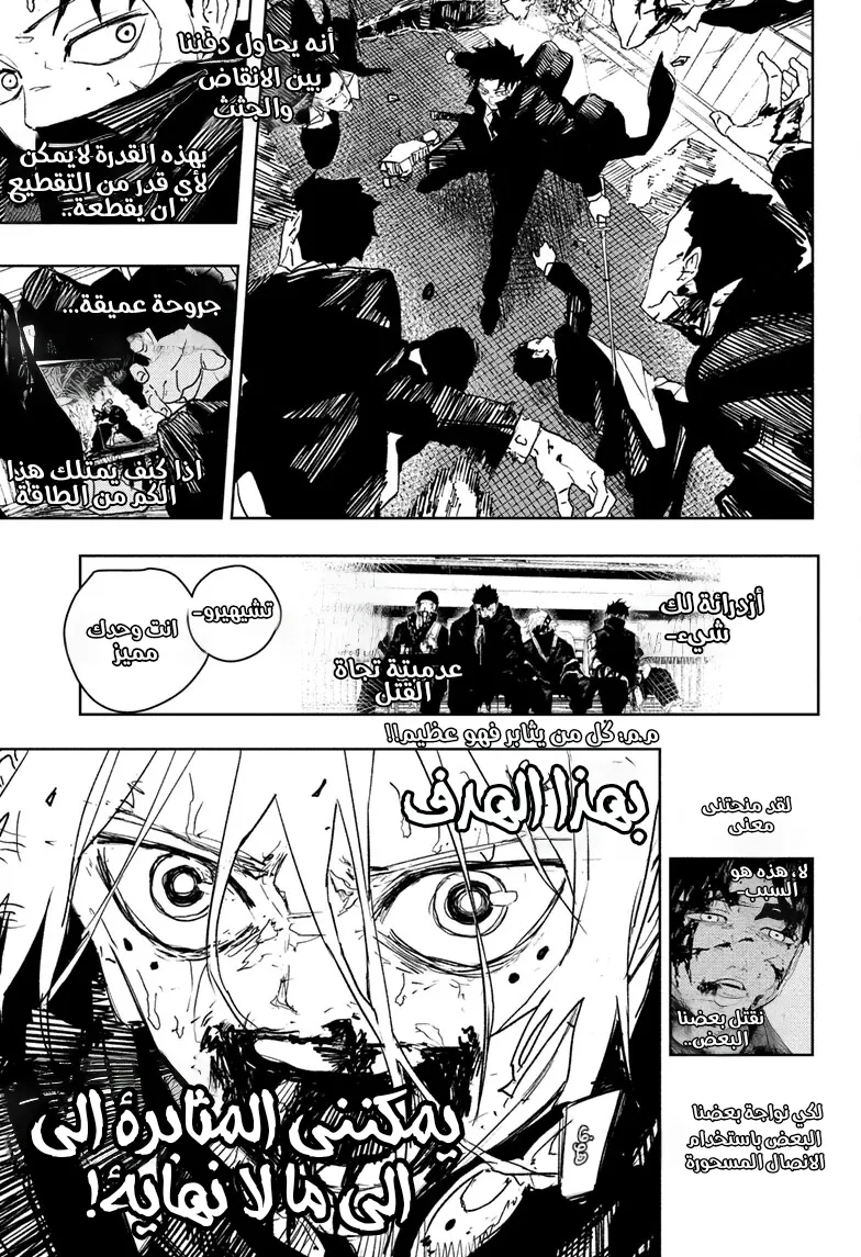 Read Kagurabachi AR Manga Online
