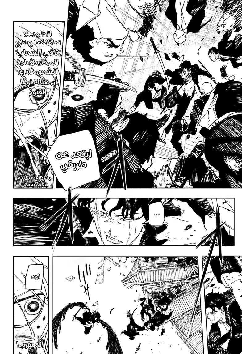 Read Kagurabachi AR Manga Online