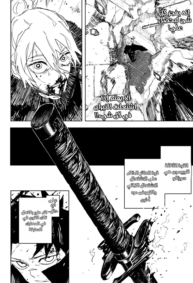 Read Kagurabachi AR Manga Online