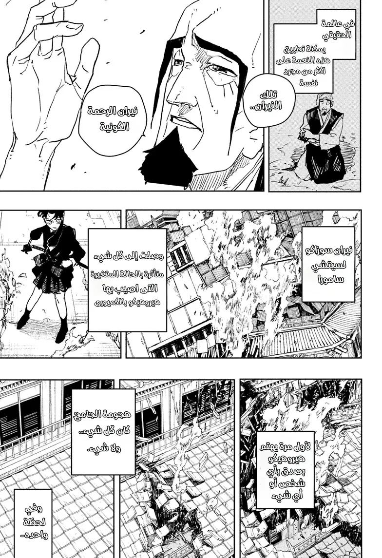 Read Kagurabachi AR Manga Online