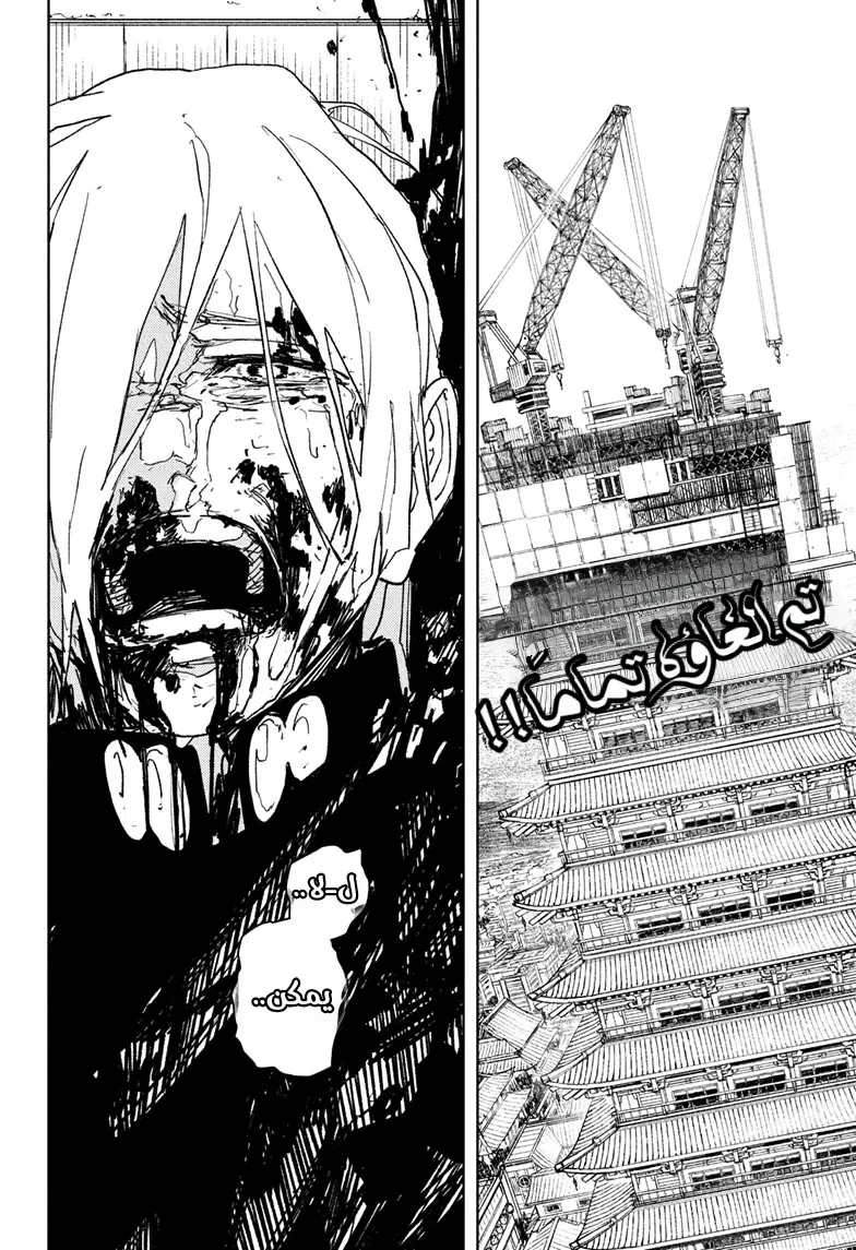 Read Kagurabachi AR Manga Online