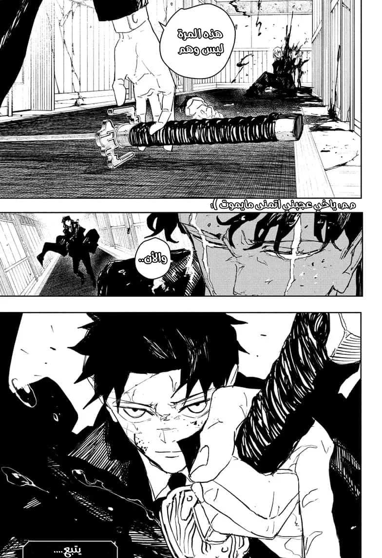 Read Kagurabachi AR Manga Online
