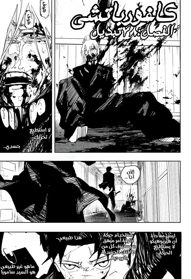 Read Kagurabachi AR Manga Online