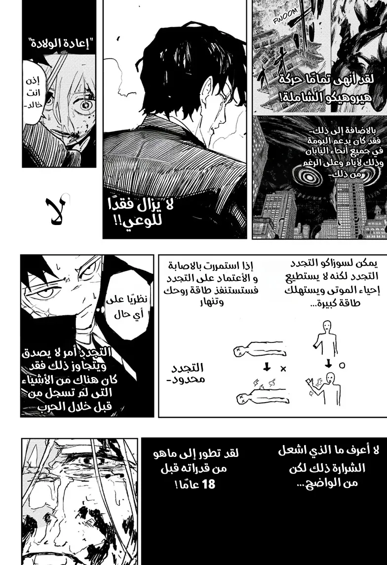 Read Kagurabachi AR Manga Online