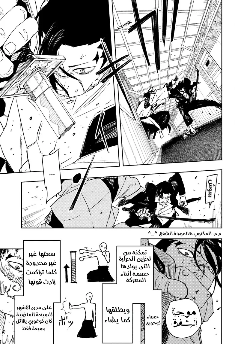 Read Kagurabachi AR Manga Online