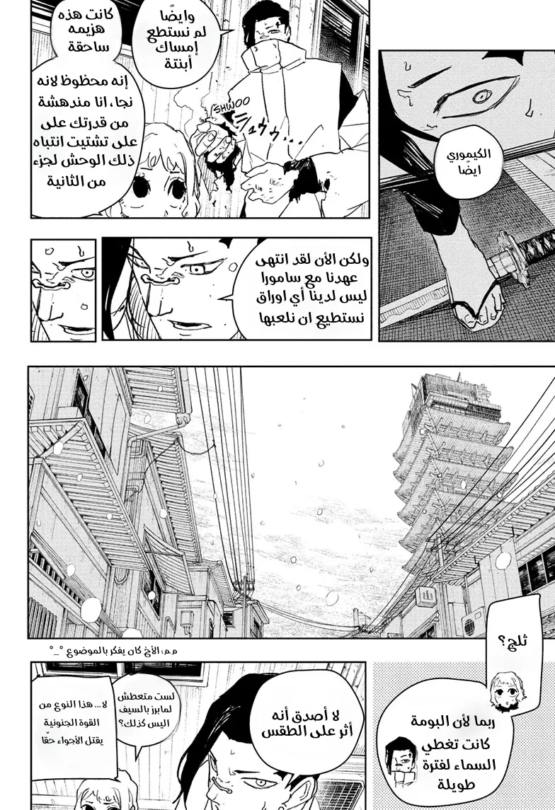 Read Kagurabachi AR Manga Online