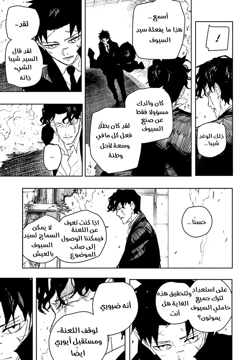 Read Kagurabachi AR Manga Online