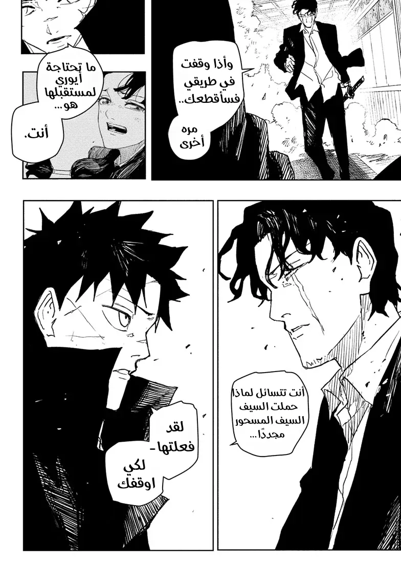 Read Kagurabachi AR Manga Online