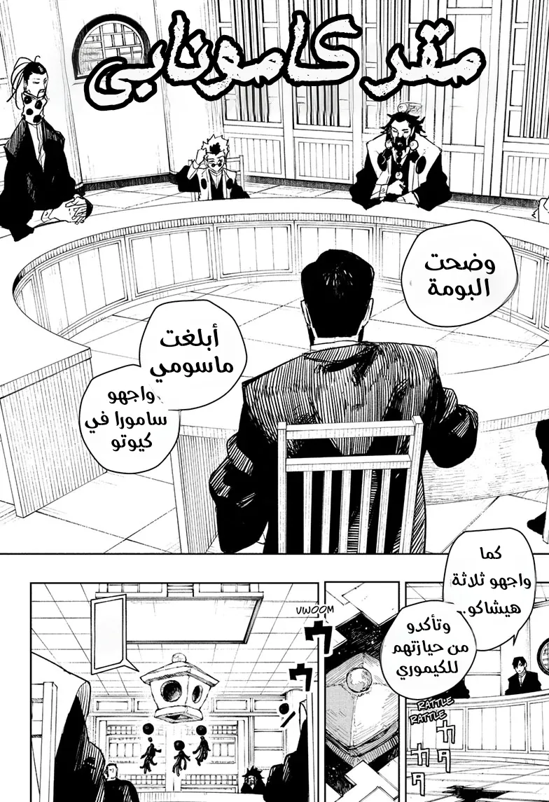 Read Kagurabachi AR Manga Online