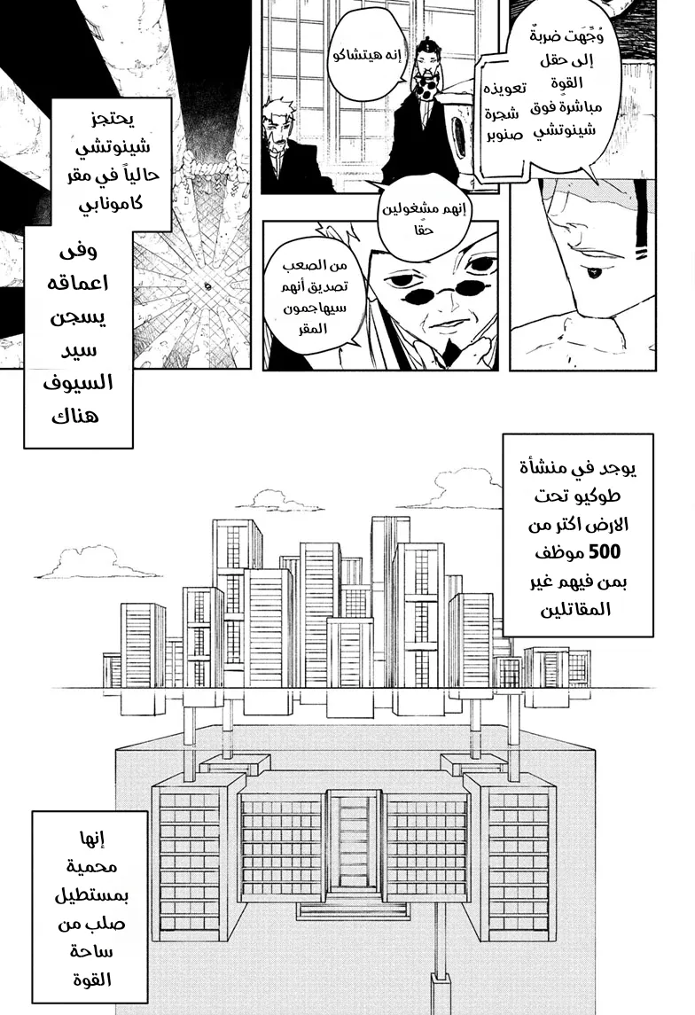 Read Kagurabachi AR Manga Online