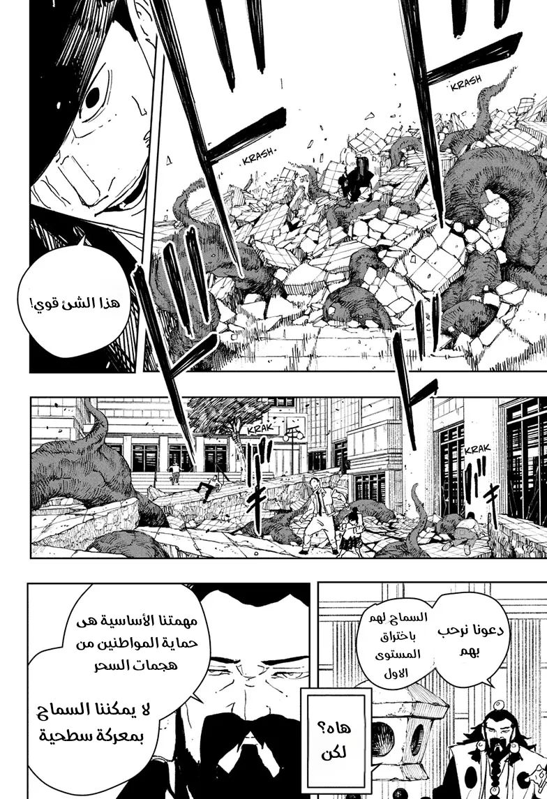 Read Kagurabachi AR Manga Online