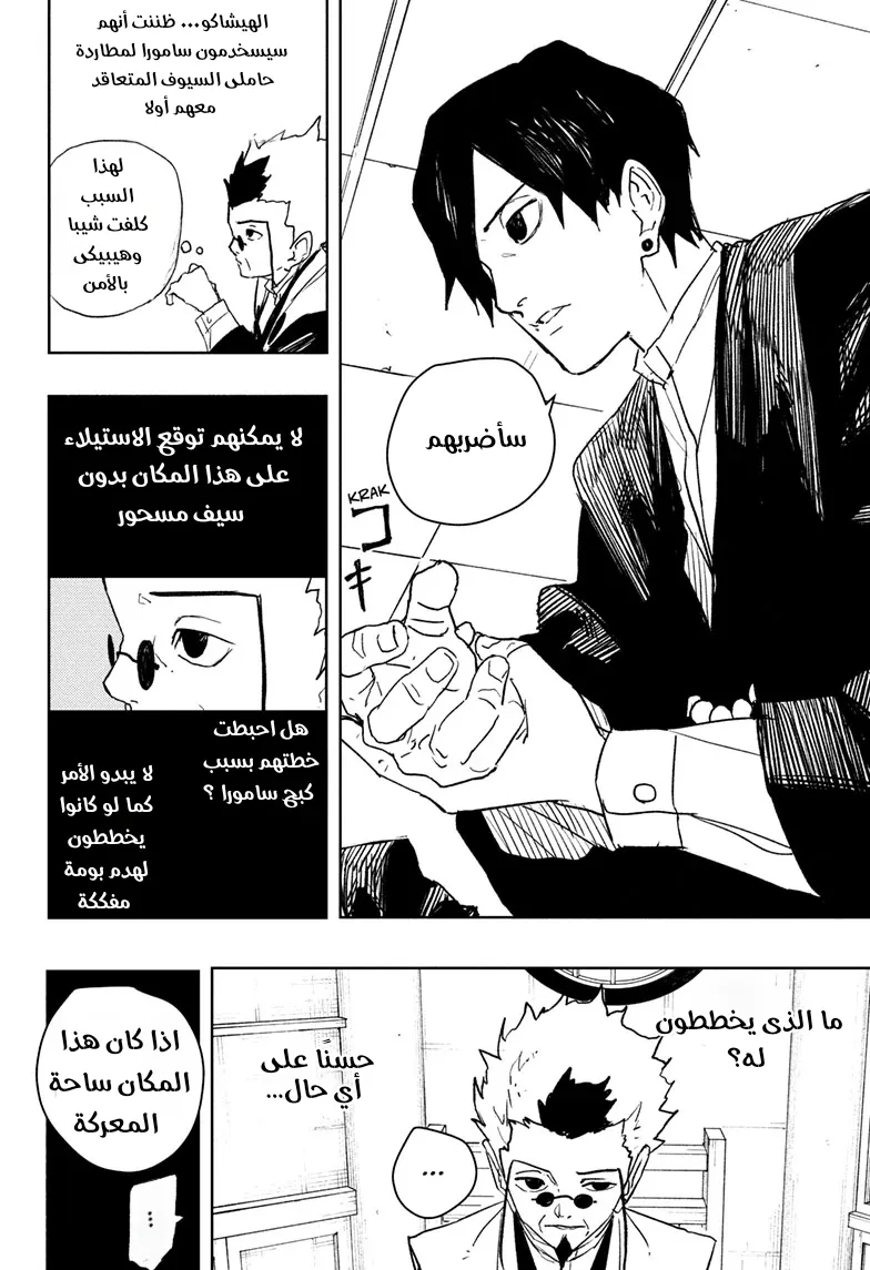 Read Kagurabachi AR Manga Online