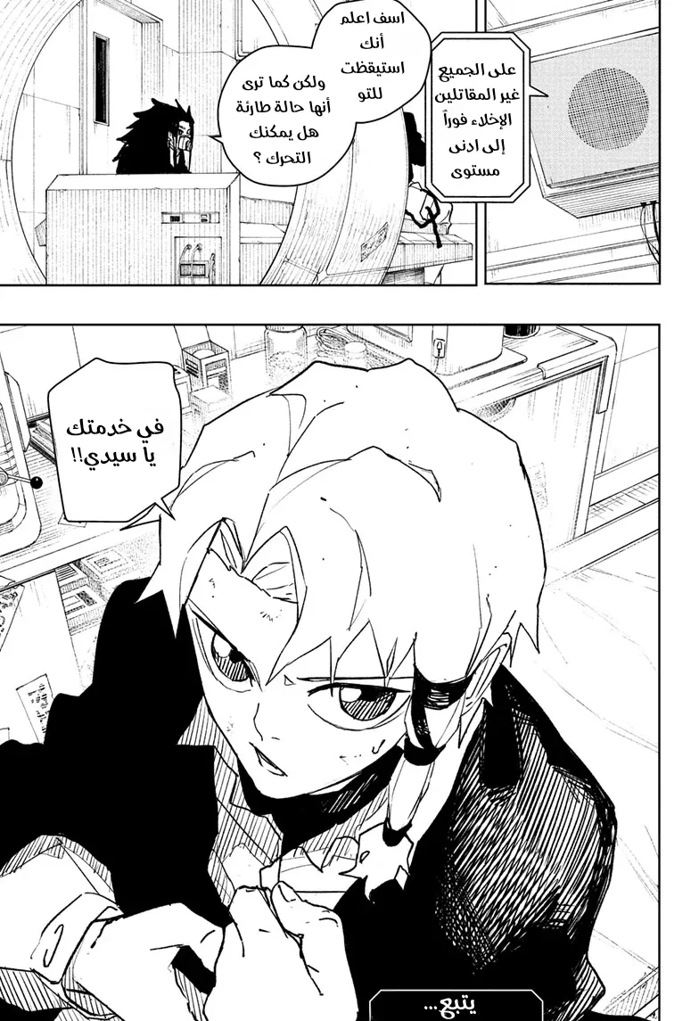 Read Kagurabachi AR Manga Online