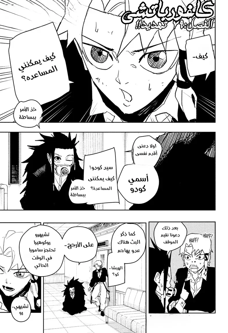 Read Kagurabachi AR Manga Online