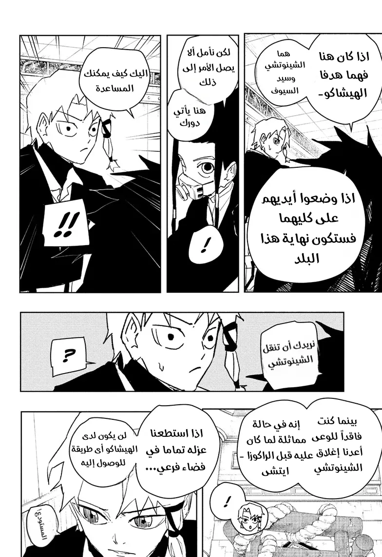 Read Kagurabachi AR Manga Online