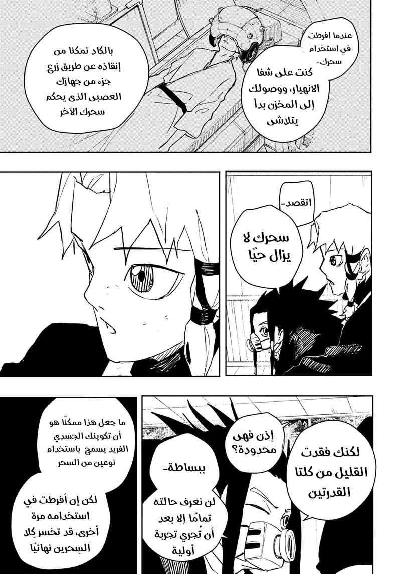 Read Kagurabachi AR Manga Online