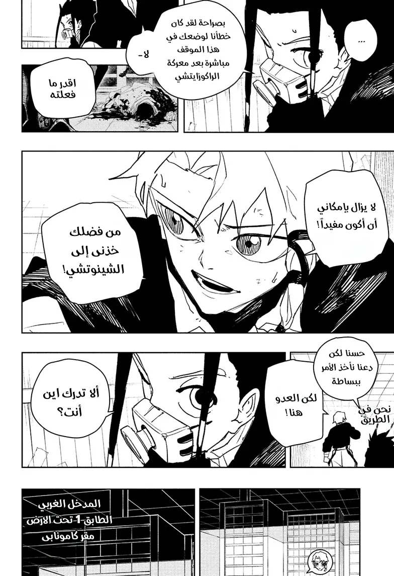 Read Kagurabachi AR Manga Online