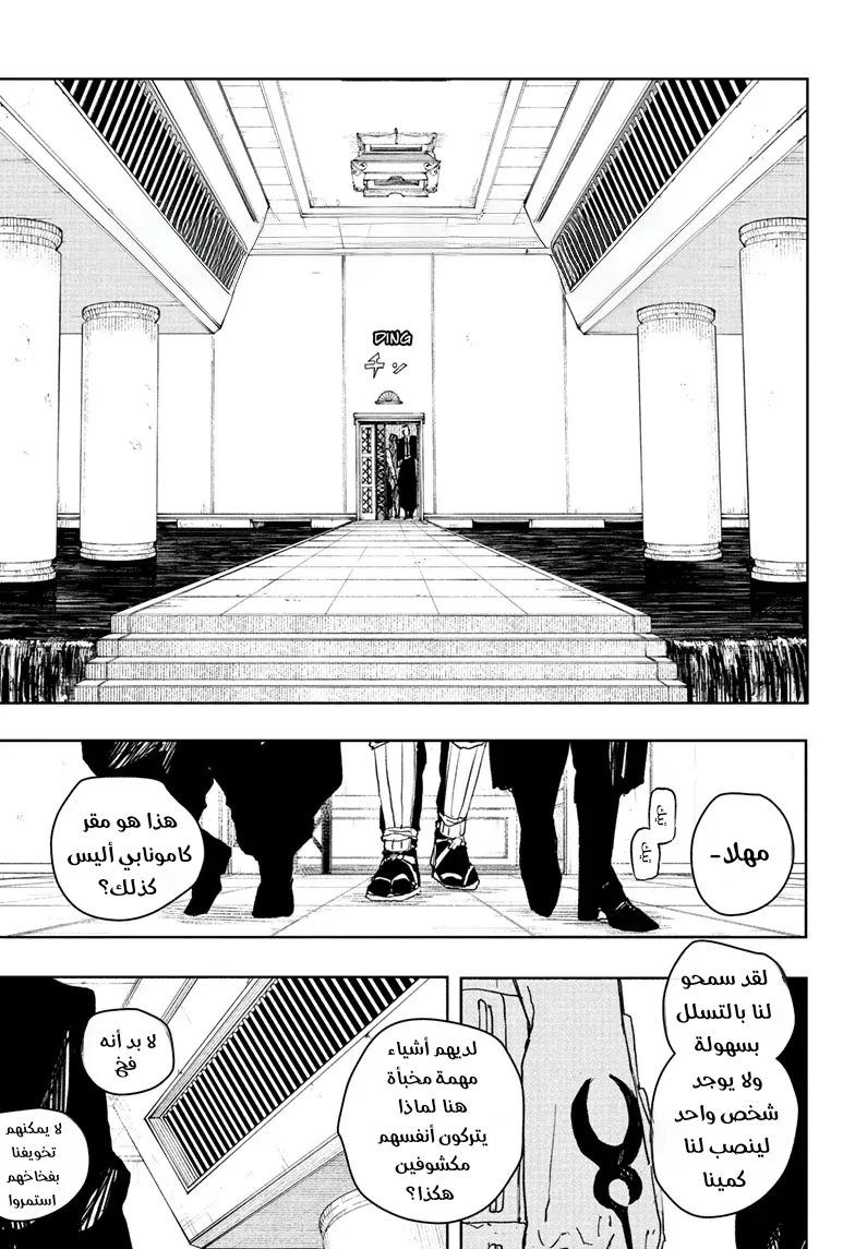 Read Kagurabachi AR Manga Online