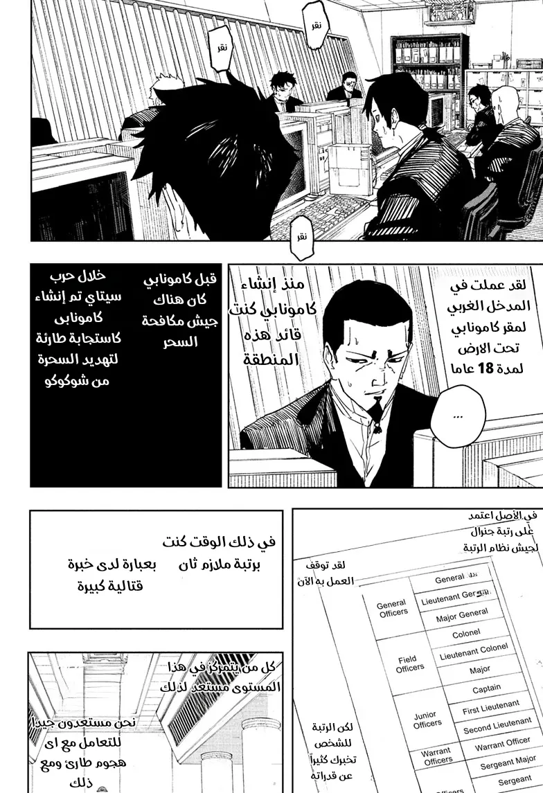 Read Kagurabachi AR Manga Online