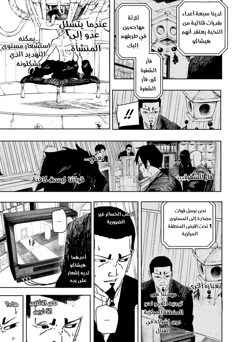 Read Kagurabachi AR Manga Online