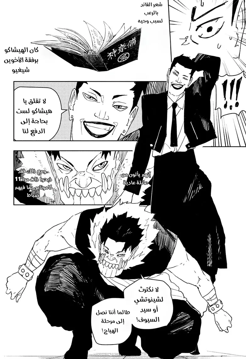 Read Kagurabachi AR Manga Online