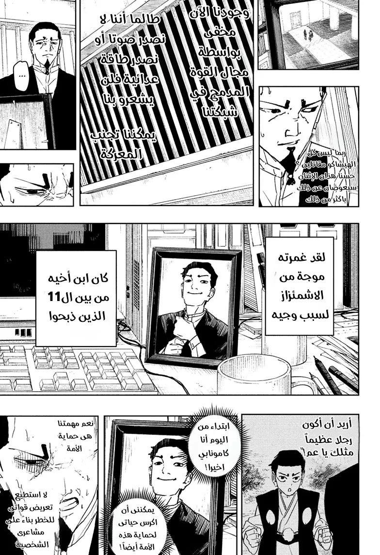 Read Kagurabachi AR Manga Online