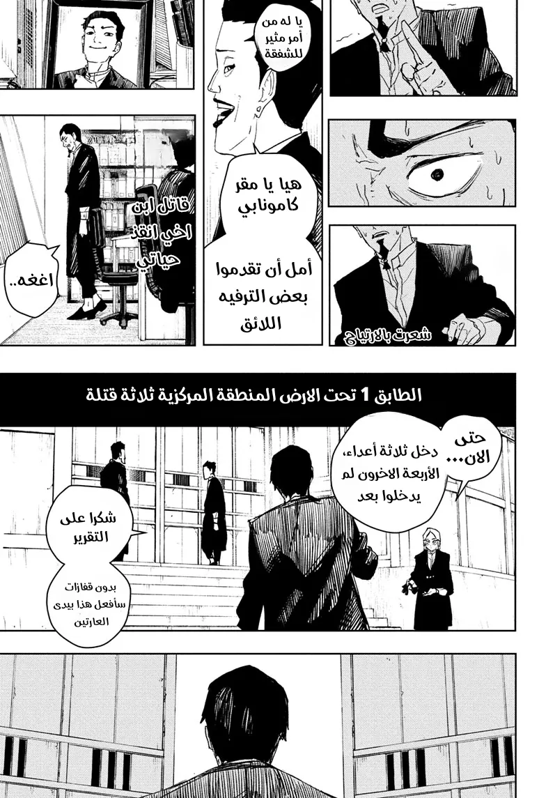 Read Kagurabachi AR Manga Online