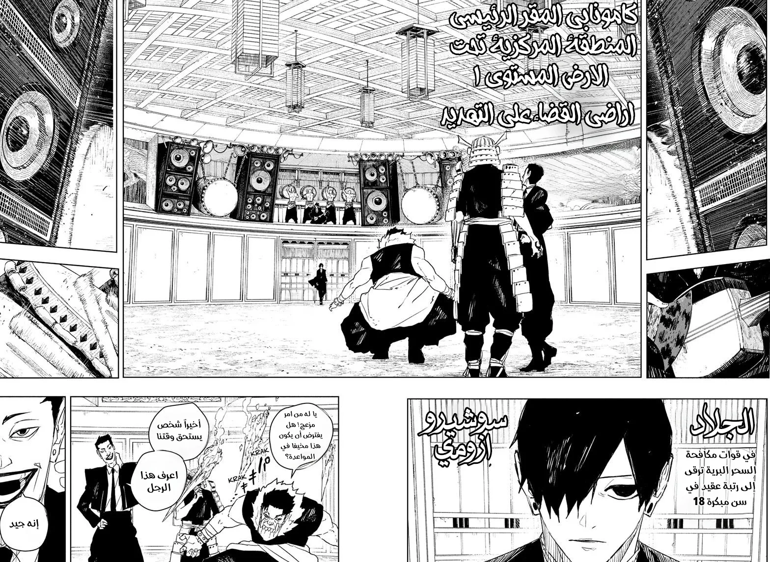 Read Kagurabachi AR Manga Online