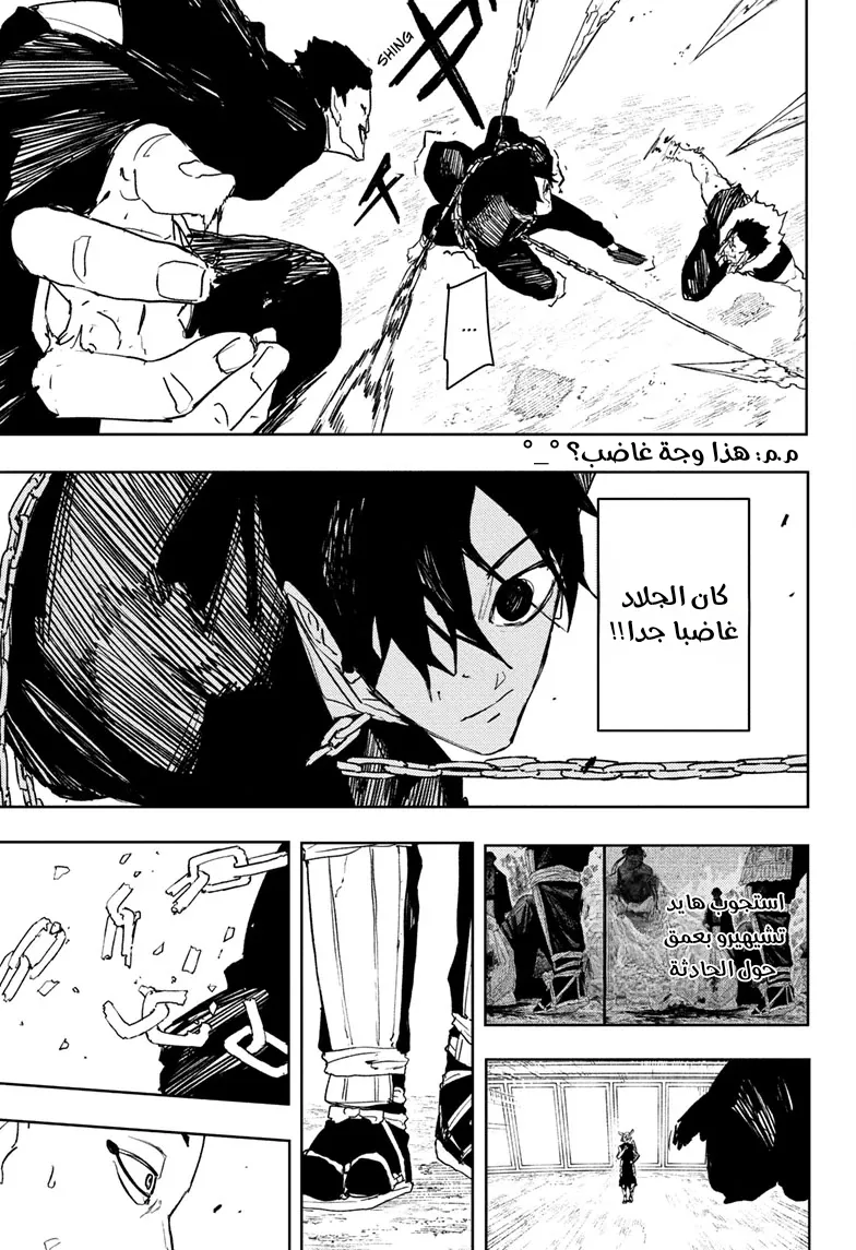 Read Kagurabachi AR Manga Online