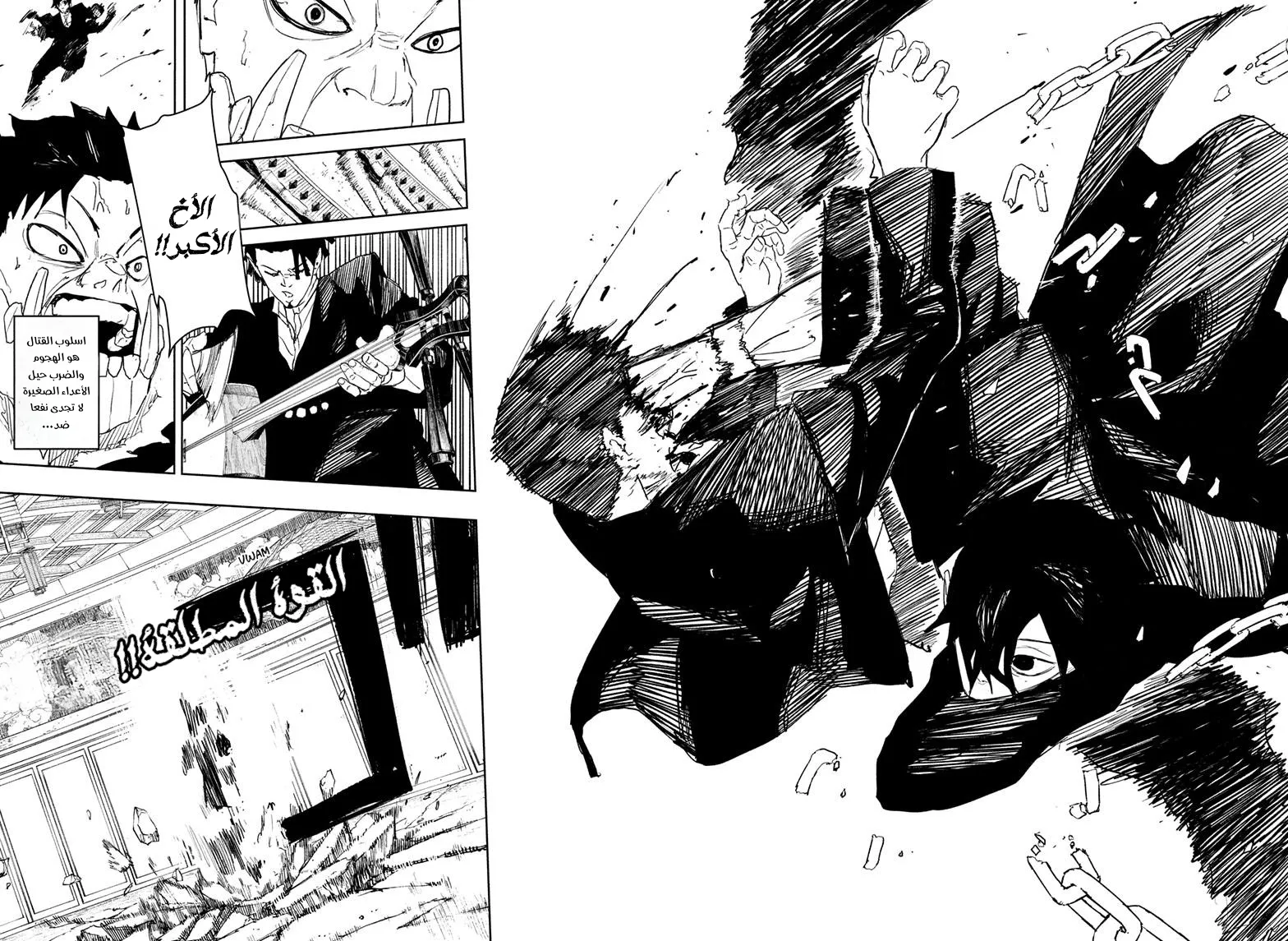 Read Kagurabachi AR Manga Online