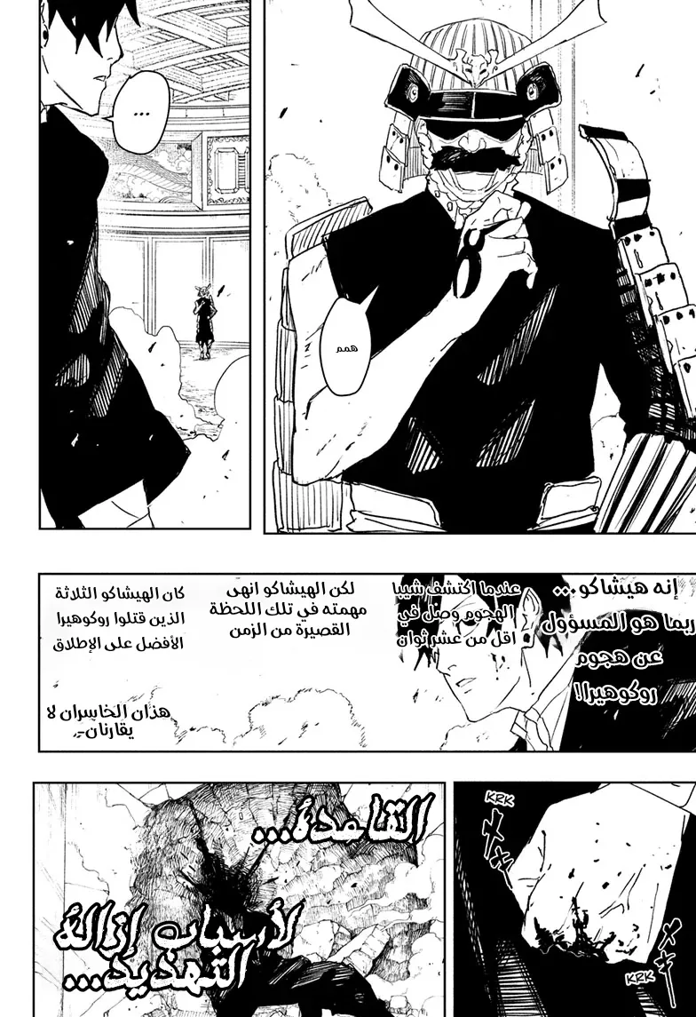 Read Kagurabachi AR Manga Online