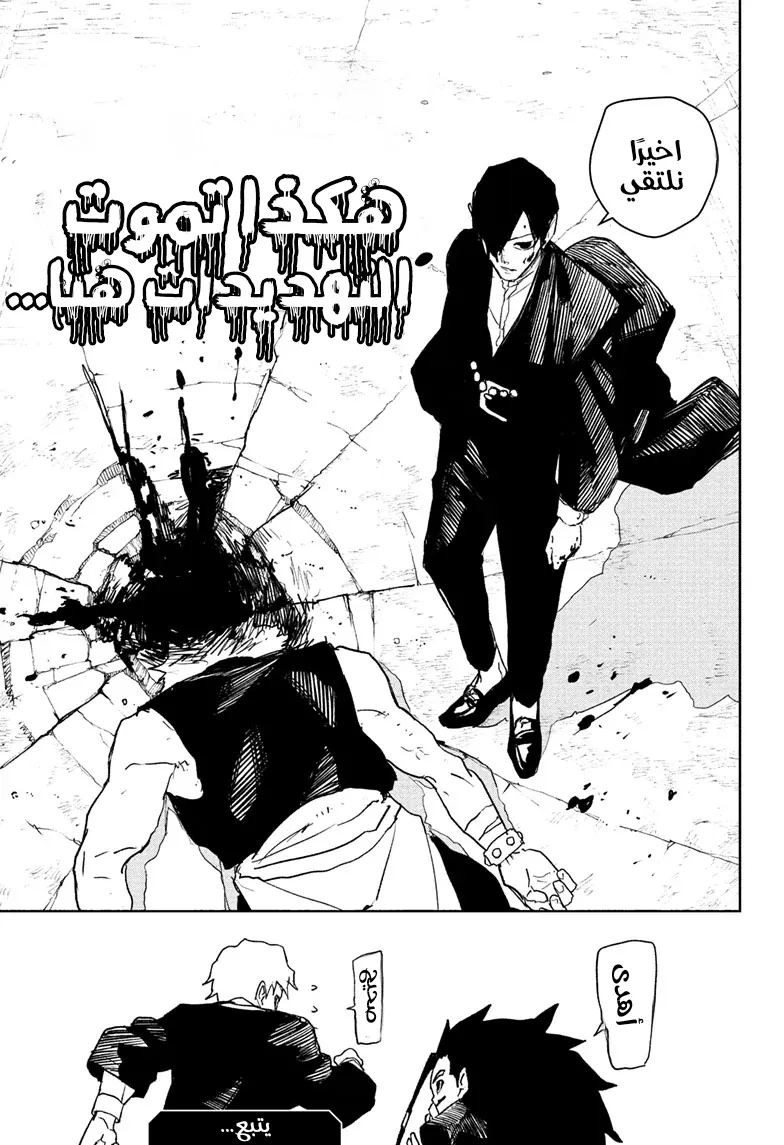 Read Kagurabachi AR Manga Online
