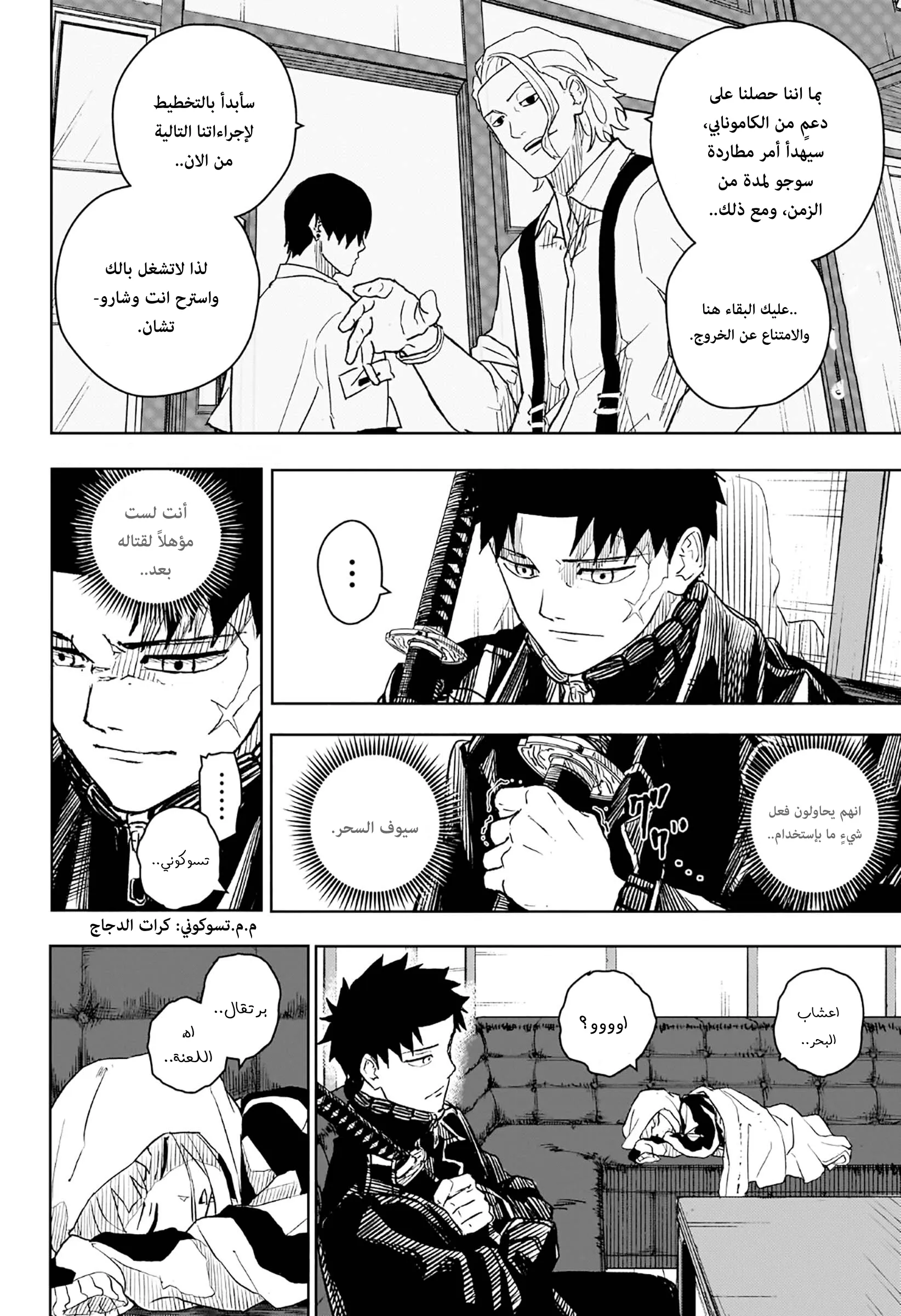 Read Kagurabachi AR Manga Online