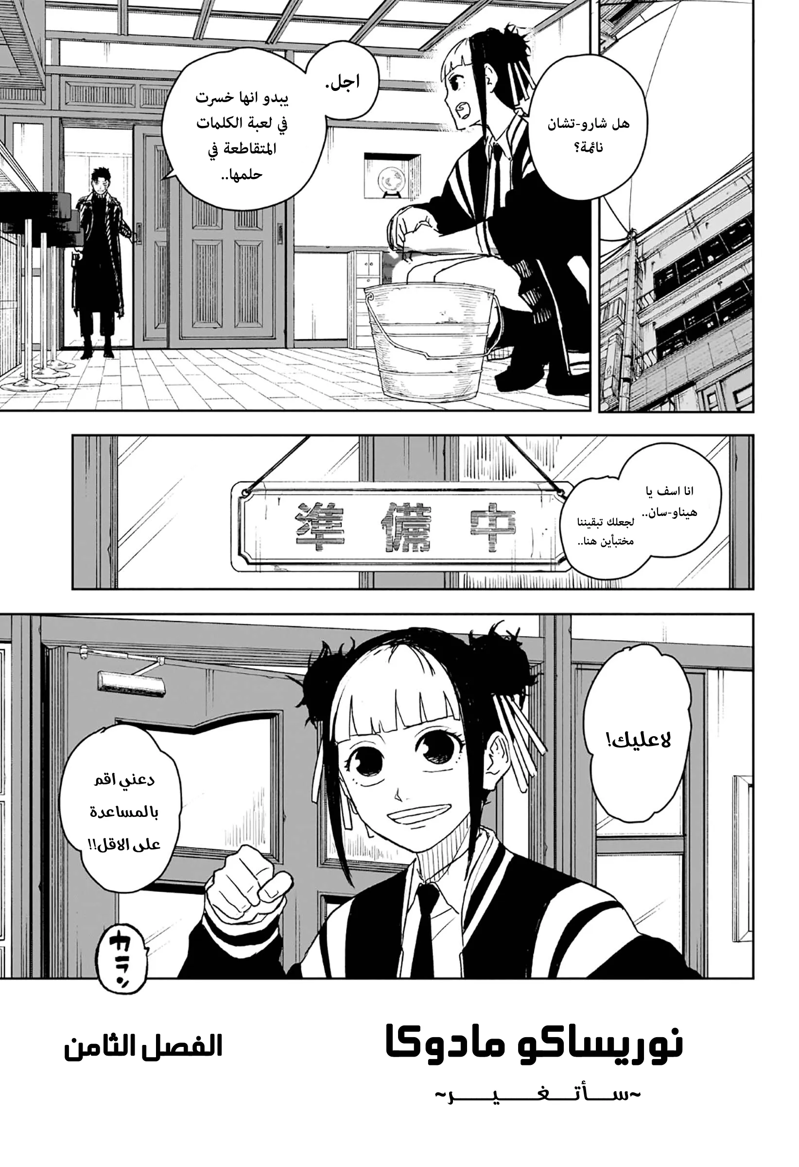 Read Kagurabachi AR Manga Online