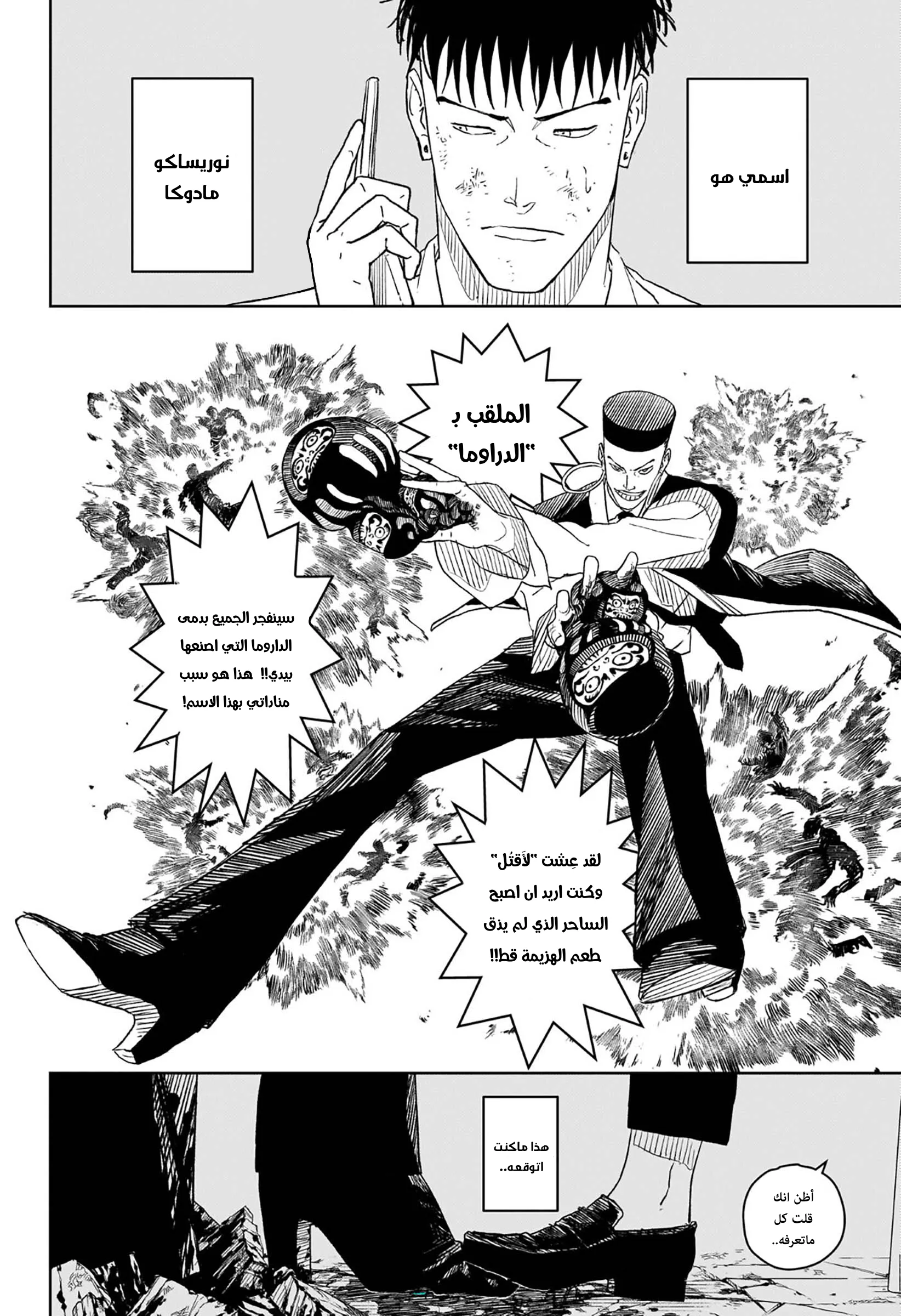 Read Kagurabachi AR Manga Online