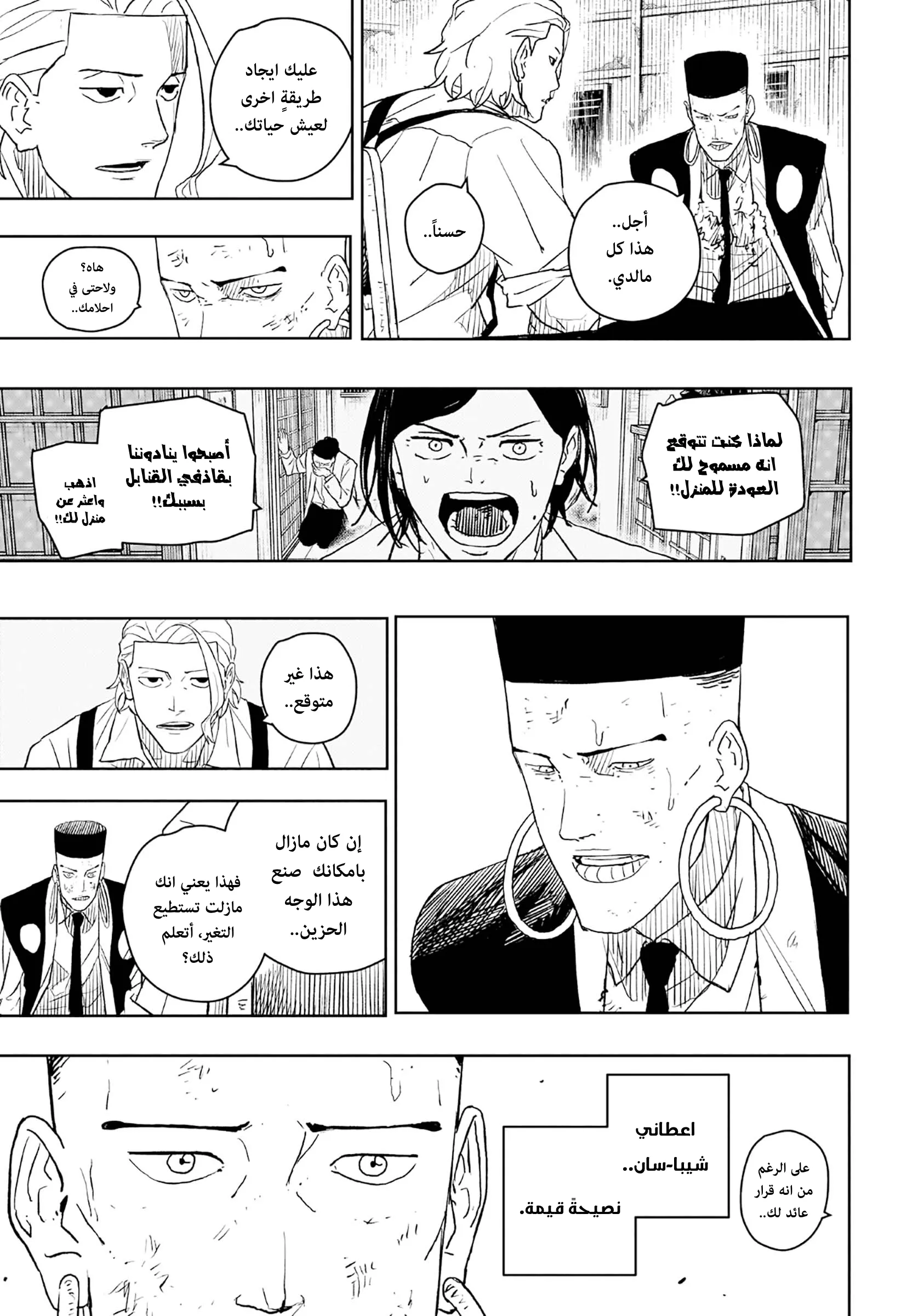 Read Kagurabachi AR Manga Online